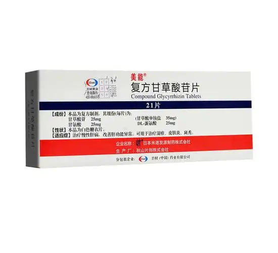 复方甘草片是什么药从药名中就可以知道