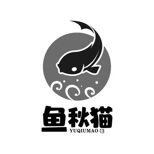 商标文字鱼秋猫 鱼商标注册号 59644667,商标申请人晋江市晋美餐饮