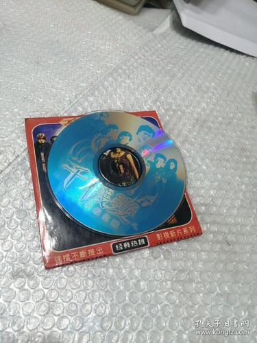 光盘—《千机变之拯救危城》～～细看图