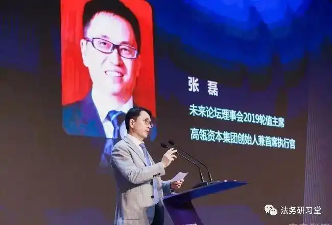 边控张磊!此张磊非彼张磊?