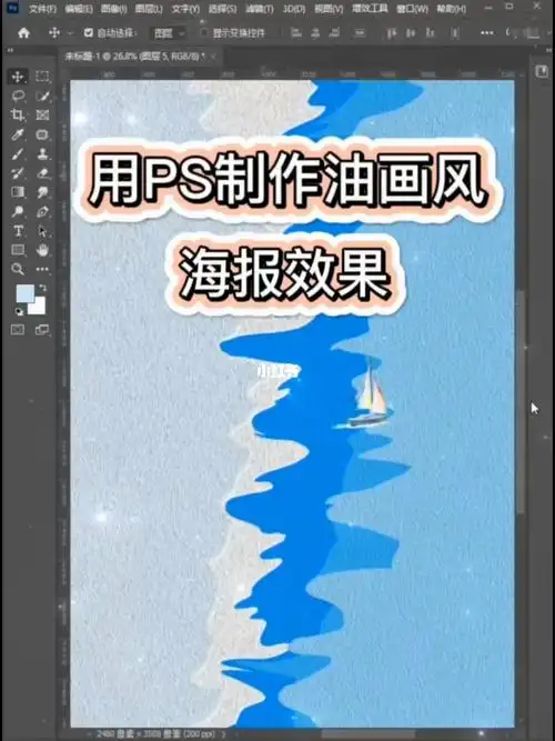 常用修图技巧  #ps才猫设计  #实用小技巧  #设计教程  #海报设计