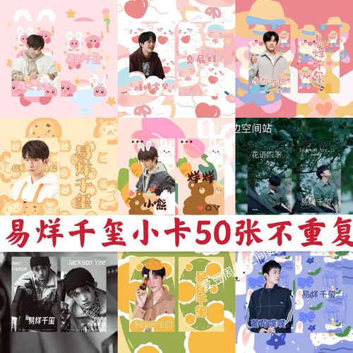 原创tfboys易烊千玺周边小卡千纸鹤粉丝应援礼物明星同款生日礼物