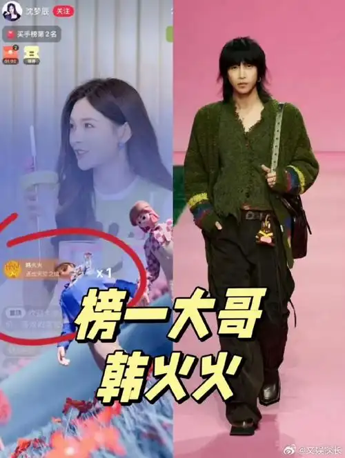 孟佳,王菲菲,王勉,韩火火,吴泽林,杨迪…一个比一个e#沈梦辰直播间cue