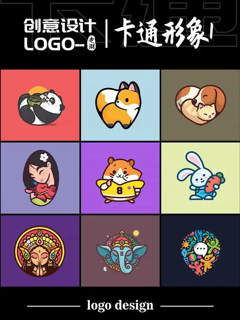 人像动物卡通形象logo设计合集