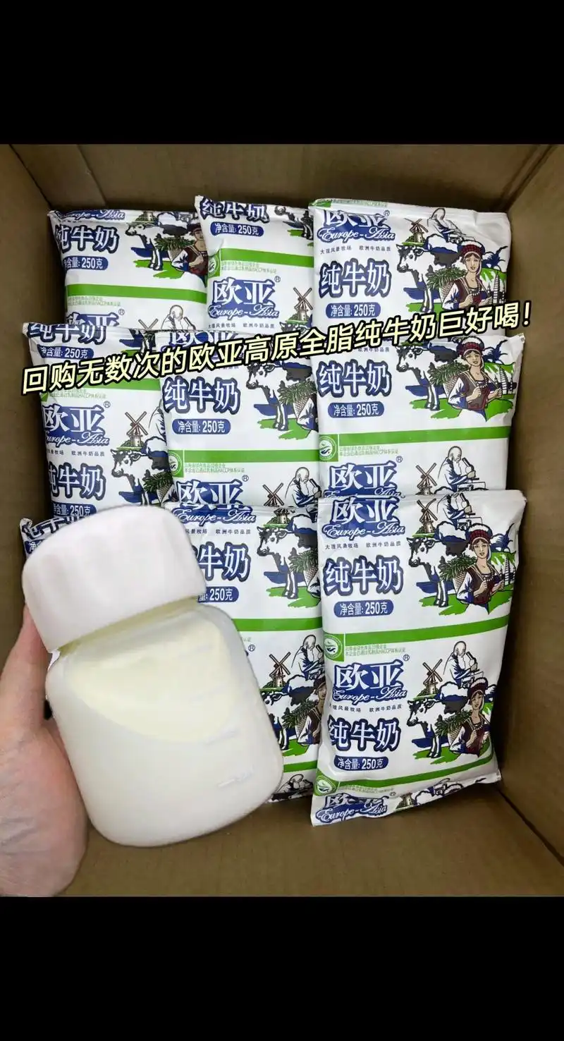 欧亚高原全脂纯牛奶.#图文掘金计划 欧亚高原全脂纯牛奶真的巨 - 抖音