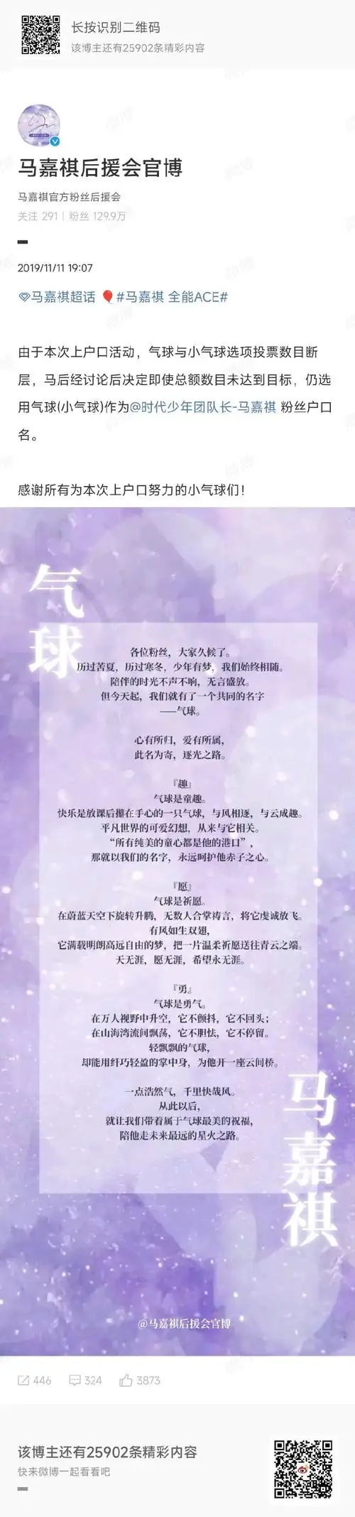 马嘉祺这是我的岛