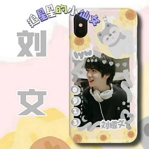 时代少年团刘耀文小卡照片磨砂手机壳小米华为oppo苹果vivo
