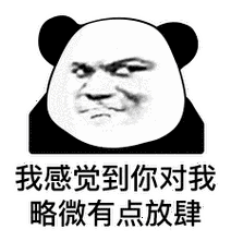 沙雕熊猫头聊天斗图怼人表情包