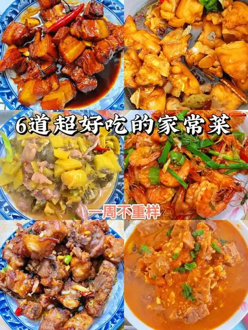 美食_食谱_晚饭_菜谱_超级下饭的家常菜_美食_美食展示_普通美食帐揪