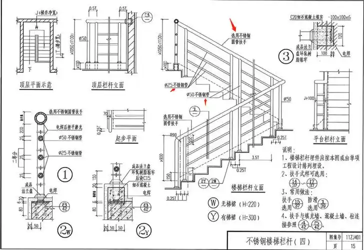 楼梯不锈钢扶手栏杆