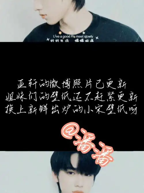 宋亚轩壁纸来啦