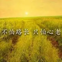 带图片带字的微信头像风景图片大全点击鼠标右键下载