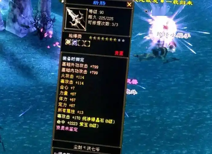 最好的新年礼物?新天龙八部怀旧服玩家换新区,连出两件极品装备