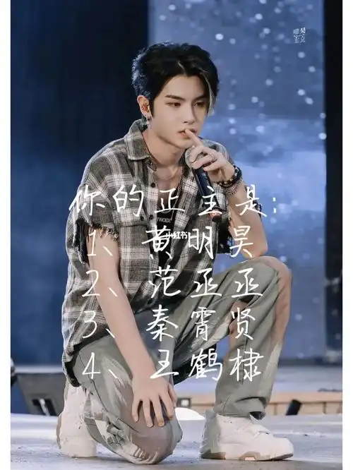 昊瀚星辰,未来可期98若芽蓬勃生机,明昊未来可期98黄明昊,nana抱