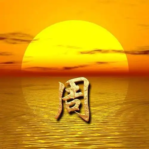 超美姓氏头像立体金色字3d超赞的