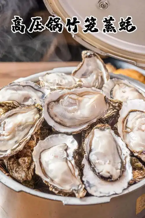 圈粉无数的「高压锅乳山生蚝」来啦!