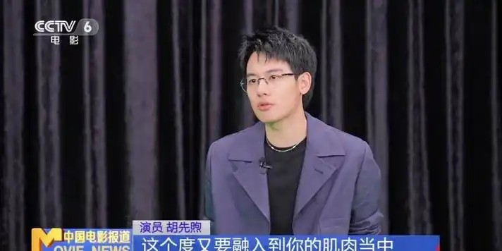 胡先煦:绷紧心里那根弦 演绎双重人格角色