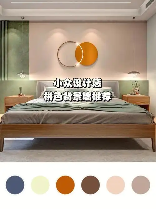 卧室床头背景墙,做成拼色墙96不同颜色的搭配,以及几何线条的设计