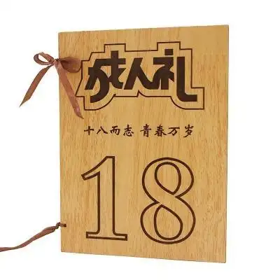 木质生日贺卡18岁成人创意diy定制儿子女儿朋友贺卡