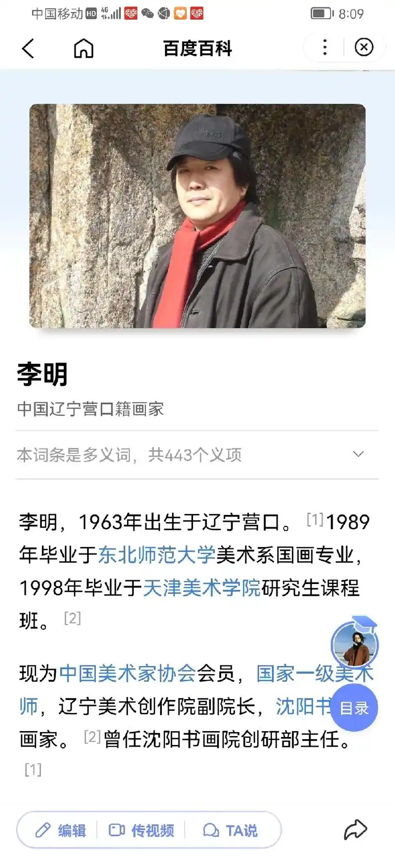 中国美术家协会会员,辽宁营口籍著名人物画家:李明.尺寸:68 - 抖音