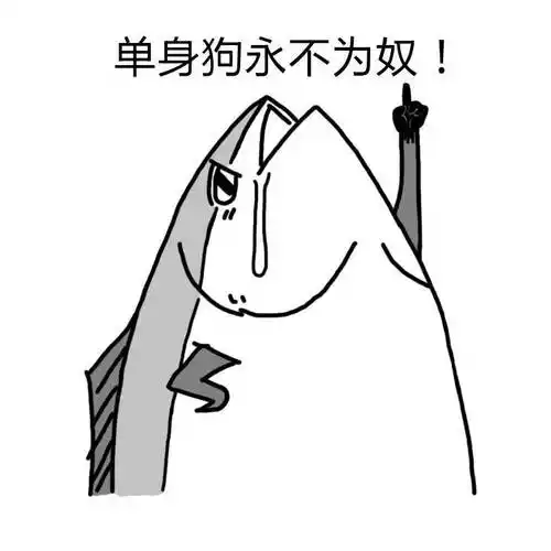 聊天表情-搞笑图片表情#汪汪#单身#为奴#永不579011 个月前标签:屯趑