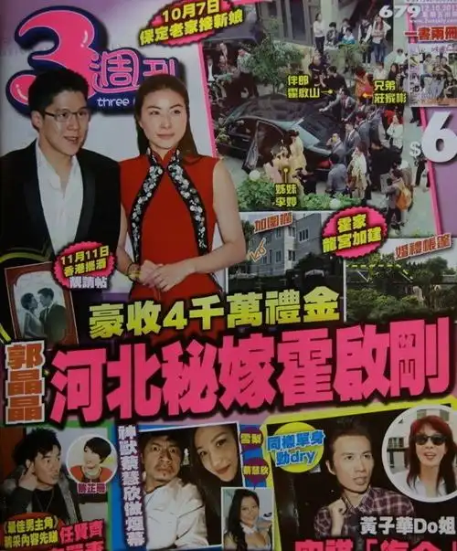 霍启刚,已于10月7日在河北保定郭晶晶老家先期结婚,迎亲照片遭网友