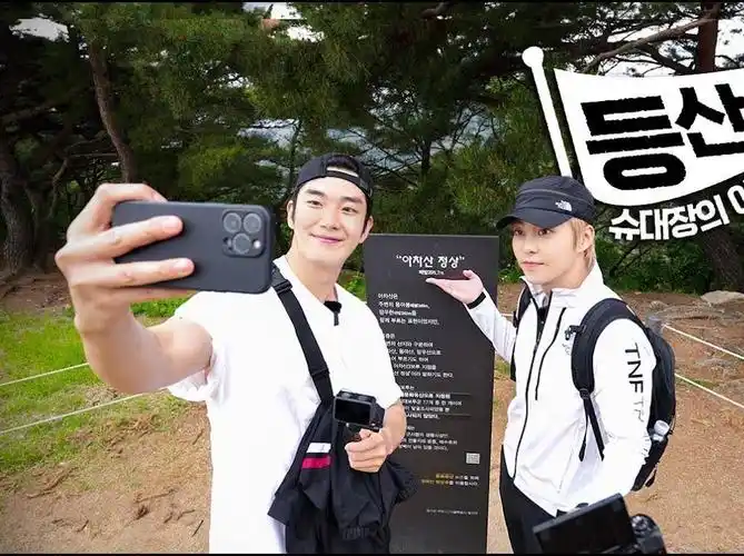 【金珉锡】亲故崔元明×秀队长的峨嵯山征服记vlog!