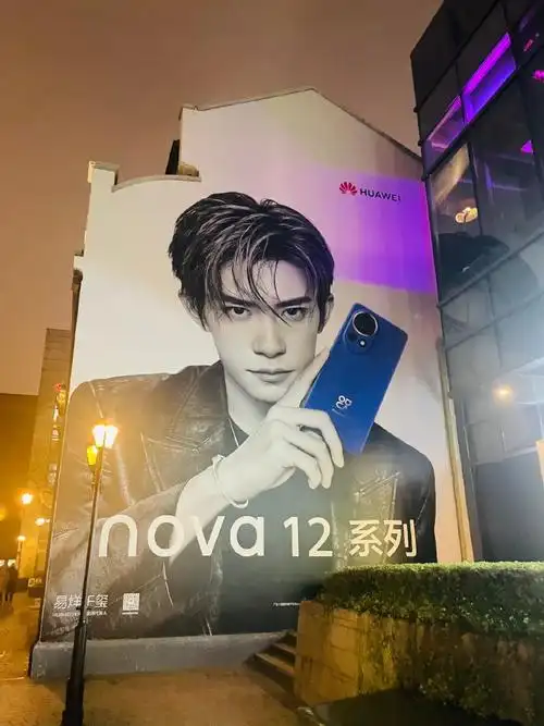 华为nova12 易烊千玺