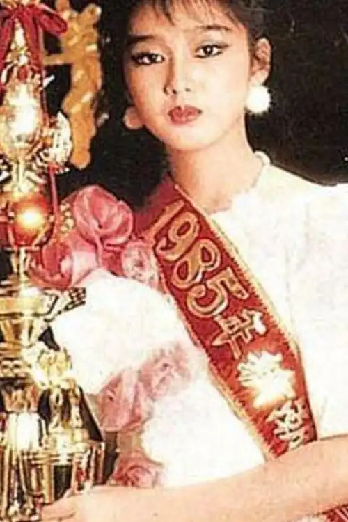 朱丽倩和杨丽娟同为刘德华粉丝的不同追星结果