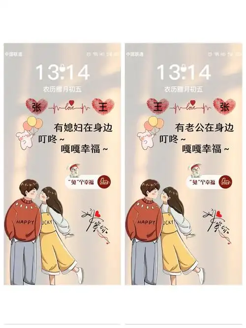 宠粉回搞已有老公老婆情侣姓氏壁纸可投稿