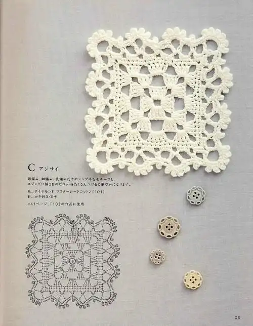 钩针花样编织nv70071----装饰生活