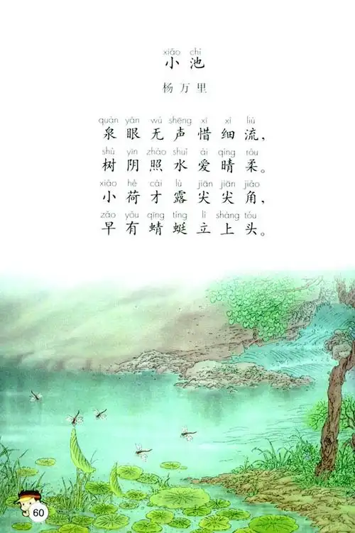 "国人记忆:中小学课本里的诗"——经典古诗