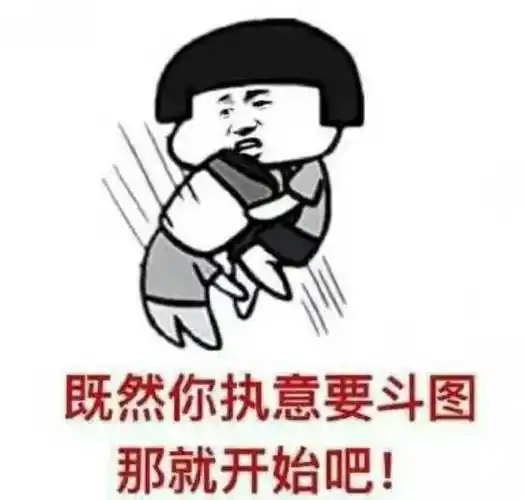 [我是斗图王] 最近很火的要饭表情包