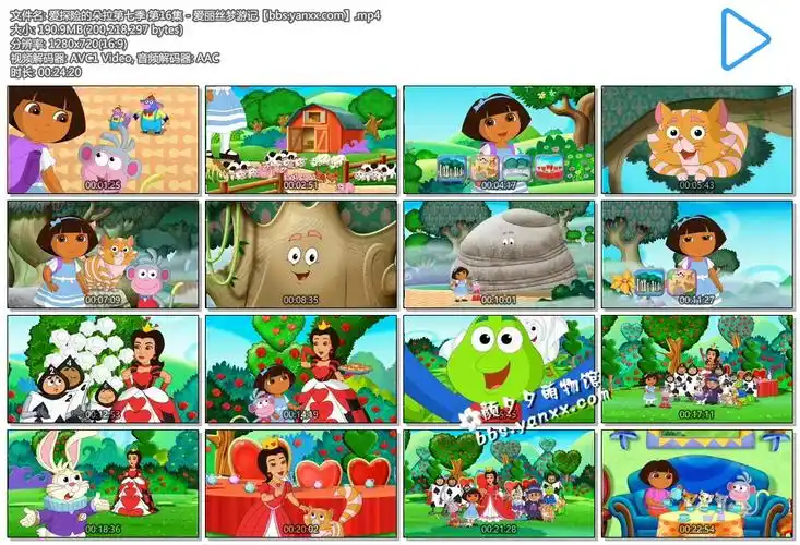 爱探险的朵拉第七季中文版doratheexplorer全20集高清mp4下载