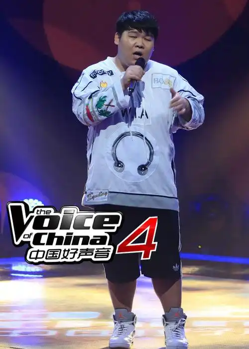 中国好声音 第4季