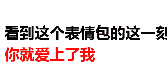 は蛋|文字表情包