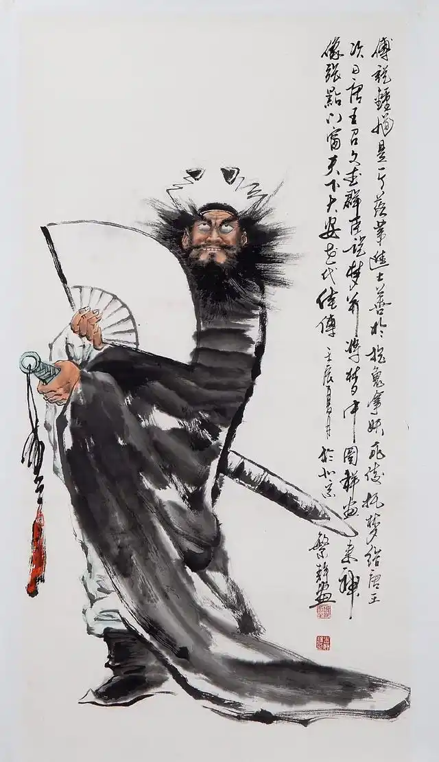 直击书画 水墨画钟馗图集n孟凡静作品