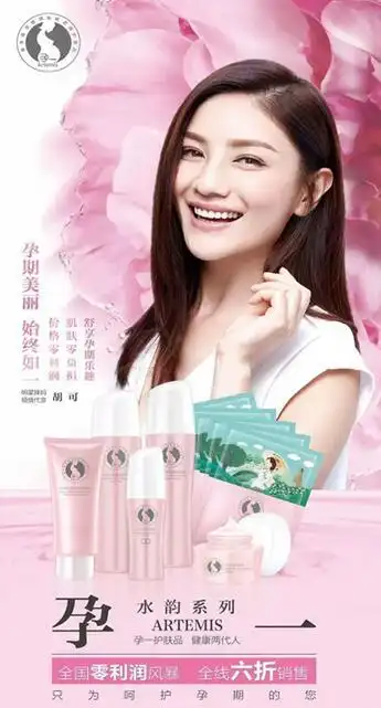 胡可代言费胡可广告代言胡可品牌形象代言实例