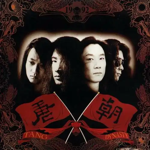 群星-中国摇滚精选