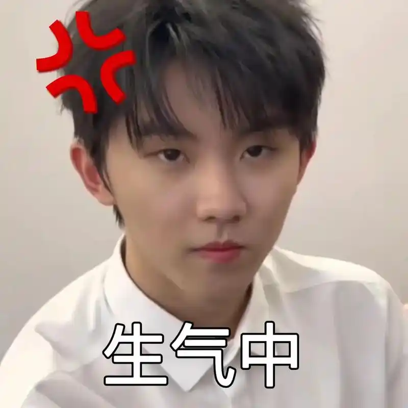 时代少年团表情包 #时代少年团 #马嘉祺 #表情包 #产出 - 抖音