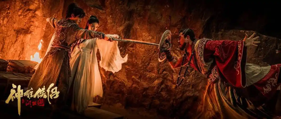 纪念金庸先生百年诞辰影片《神雕侠侣:问世间》即将龙年上映_电影