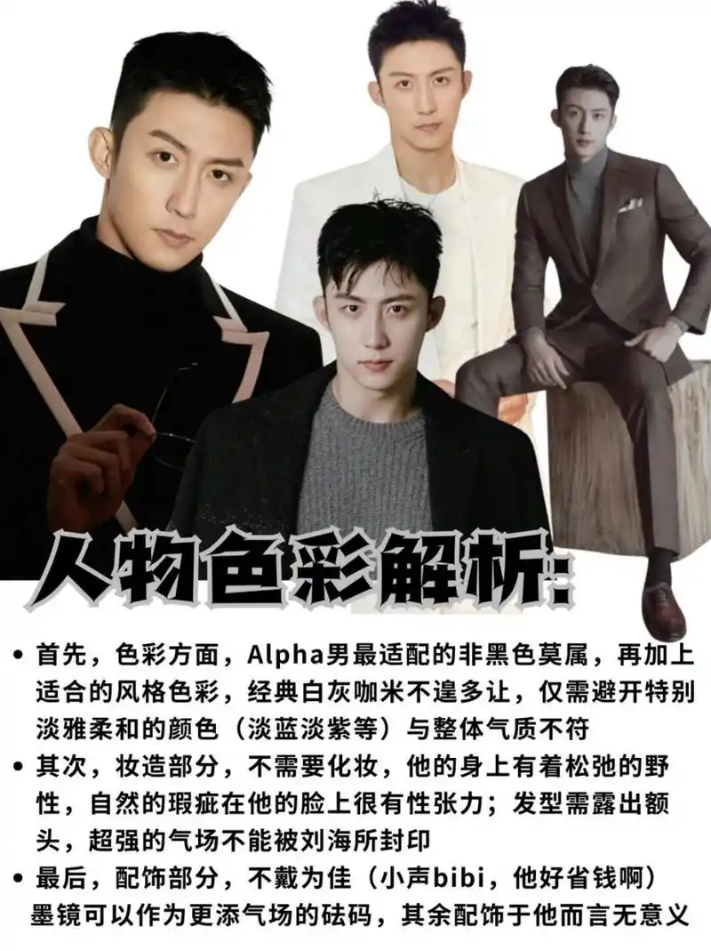 92首先,身高187cm,体重82kg的黄景瑜,身材高大魁梧,给人一种硬朗的