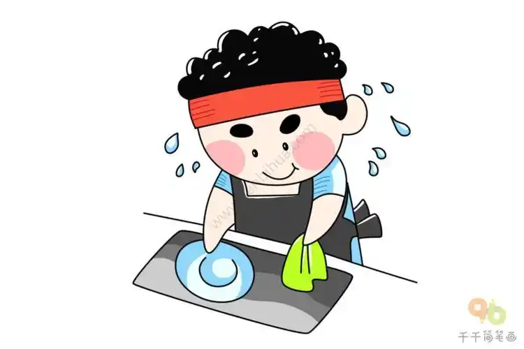 简笔画儿童画洗盘子
