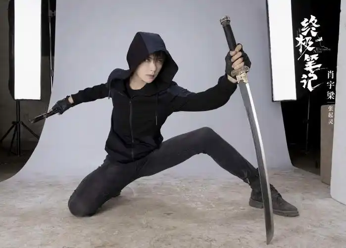 肖宇梁 张起灵 小哥 终极笔记