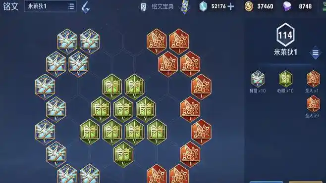 王者荣耀中米莱狄的铭文怎么搭配?