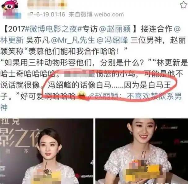 离婚两年后,赵丽颖和冯绍峰首次同框