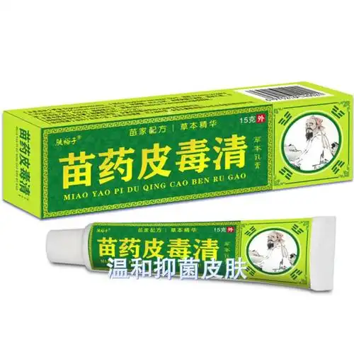 苗药皮毒清草本乳膏皮毒清软膏家庭常备皮肤外用软膏乳膏15g/支