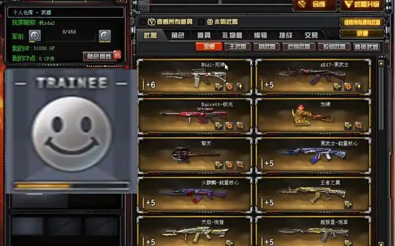 穿越火线:笑脸号演示刷枪过程,卡枪是真实存在的_哔哩哔哩 (゜-゜)つ