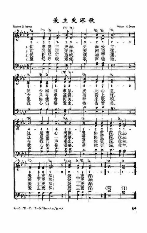 爱主更深歌) / 南窗听雨编辑相关歌谱:[简谱]第10首 -爱主更深