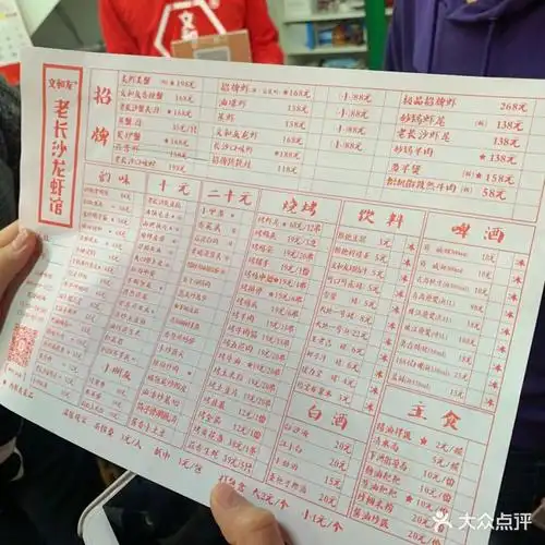 文和友老长沙龙虾馆(罗湖店)--价目表-菜单图片-深圳美食-大众点评网